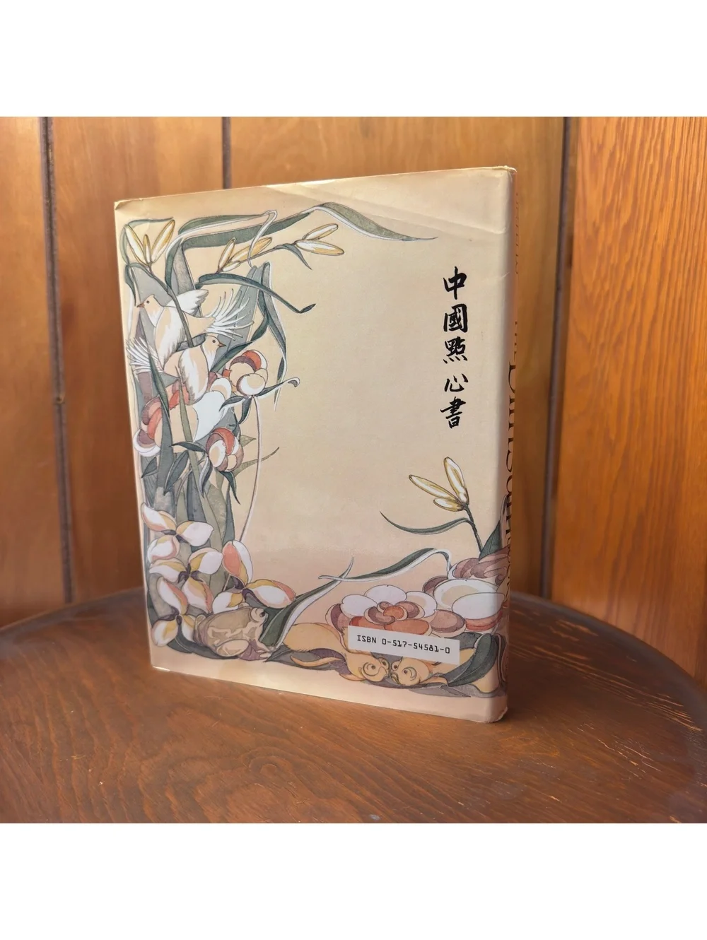 The Dim Sum Book Eileen Yin Fei Lo 1982 First Edition Hardcover Chinese Cookbook